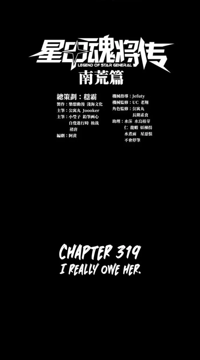 Read Legend of Star General Manga Online