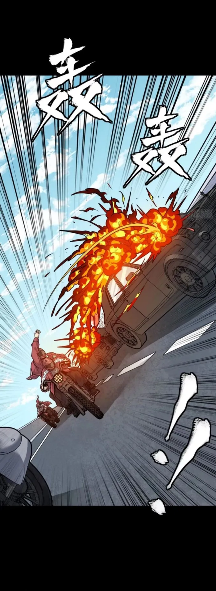 Read Legend of Star General Manga Online