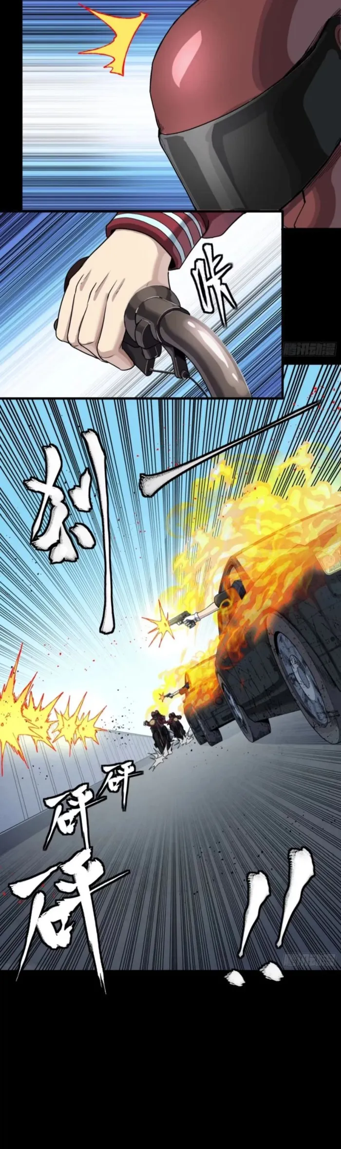 Read Legend of Star General Manga Online