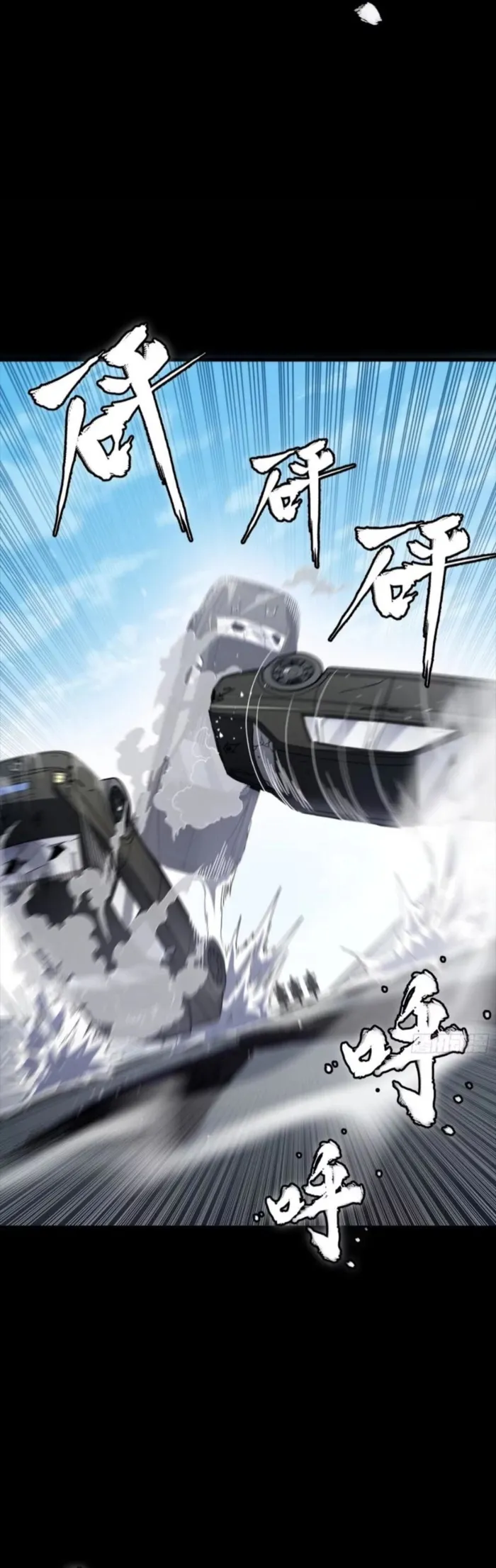 Read Legend of Star General Manga Online