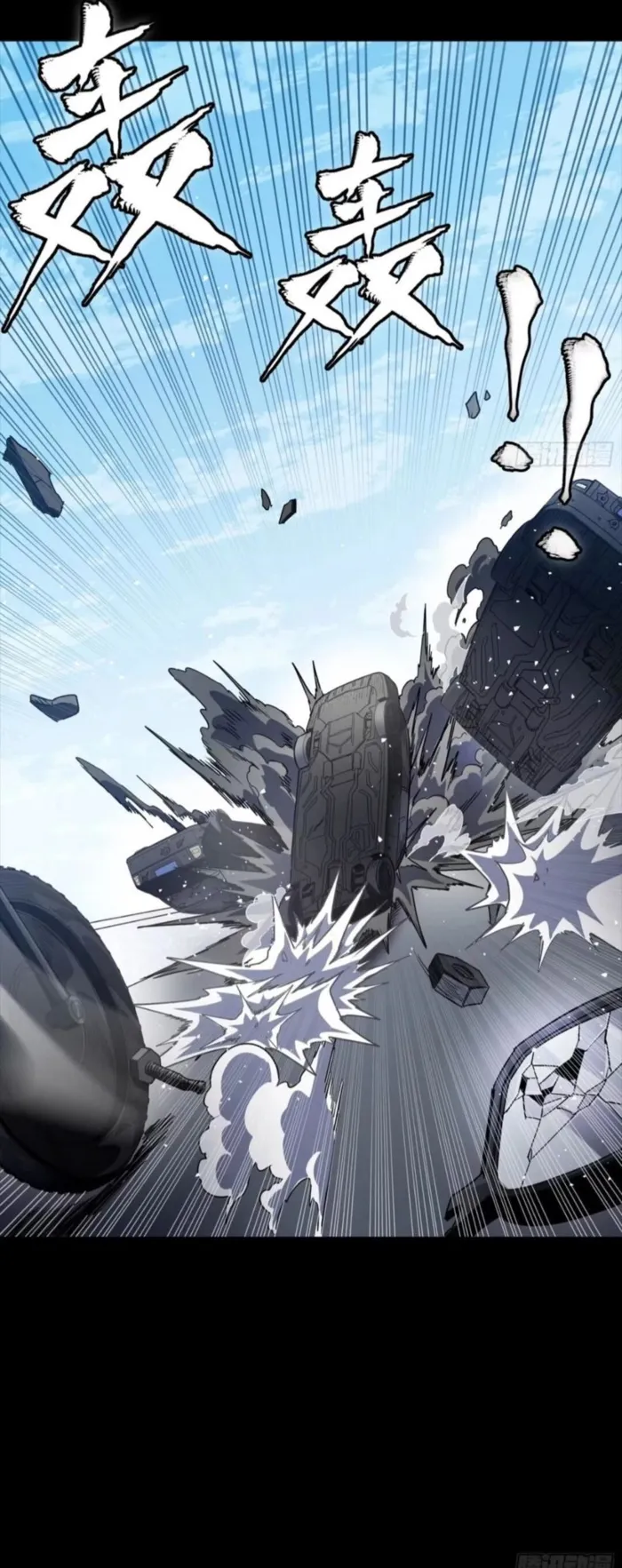 Read Legend of Star General Manga Online