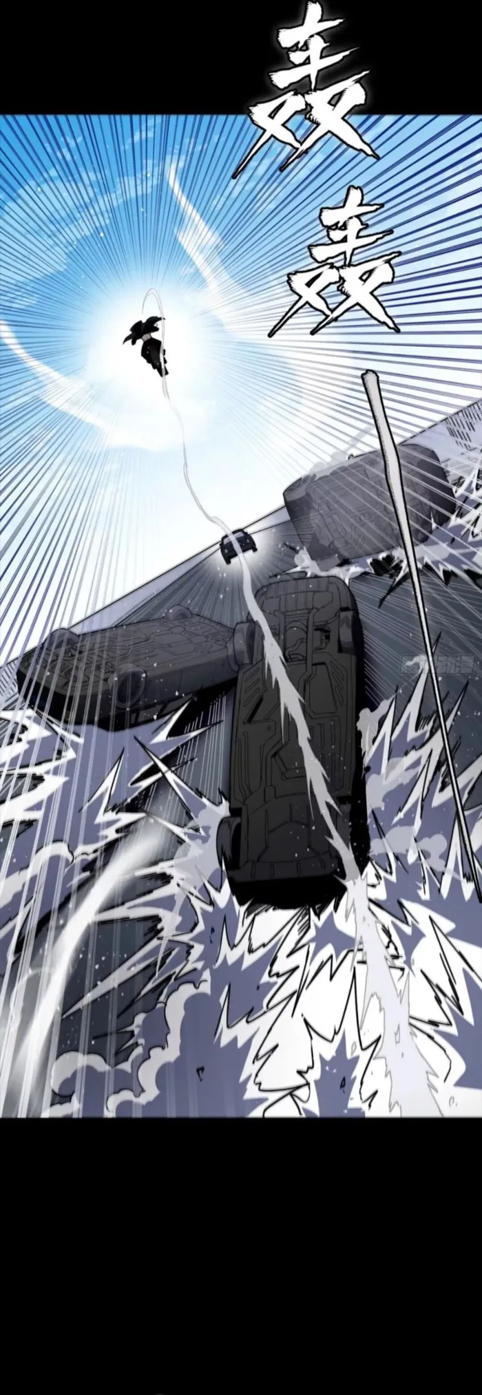 Read Legend of Star General Manga Online