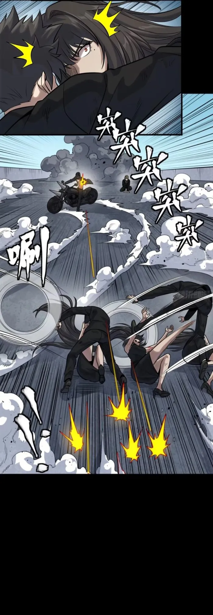 Read Legend of Star General Manga Online