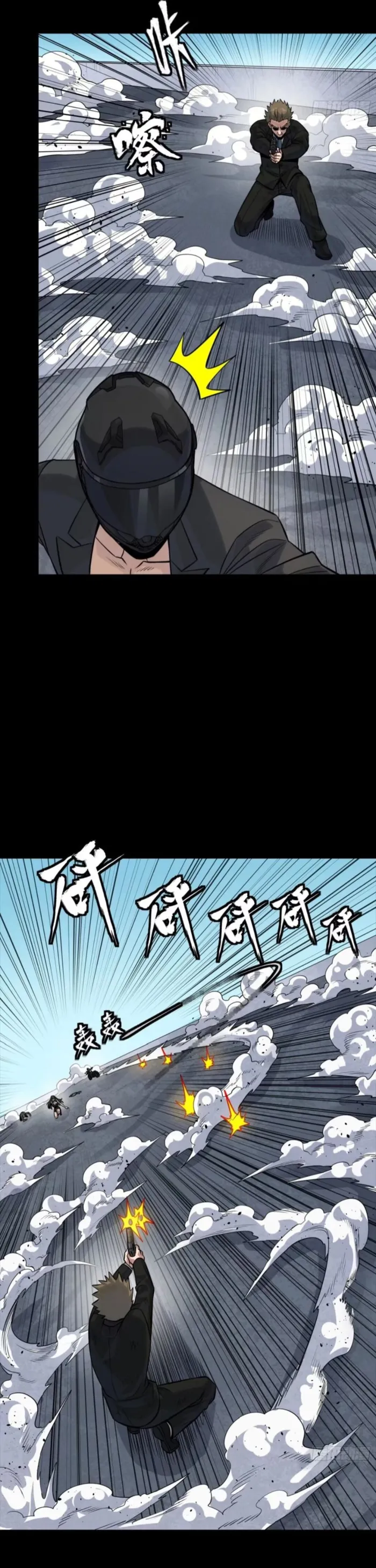 Read Legend of Star General Manga Online