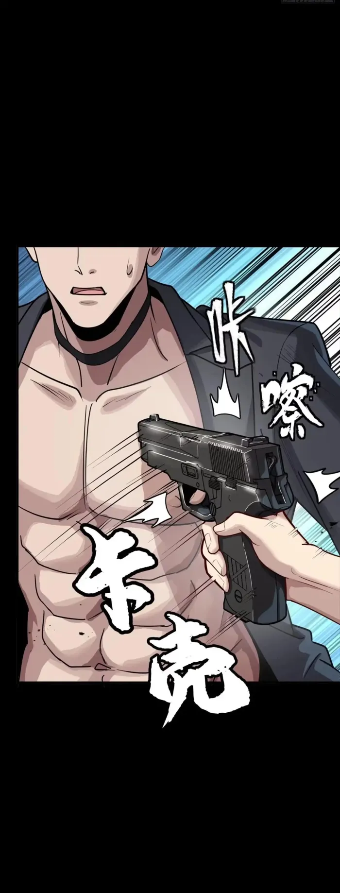 Read Legend of Star General Manga Online