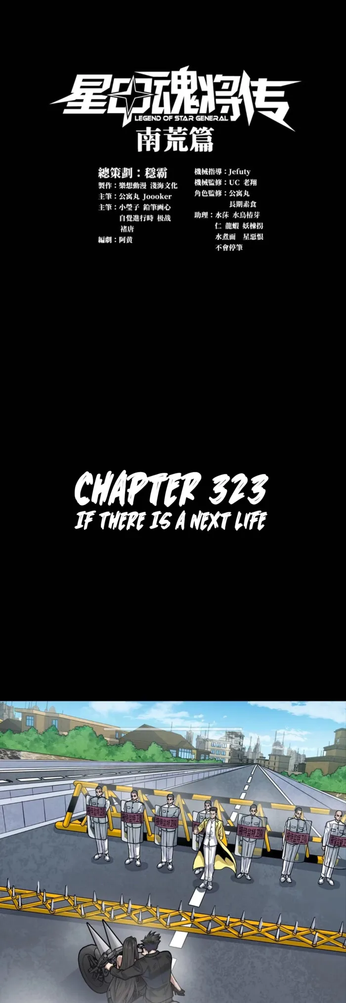 Read Legend of Star General Manga Online