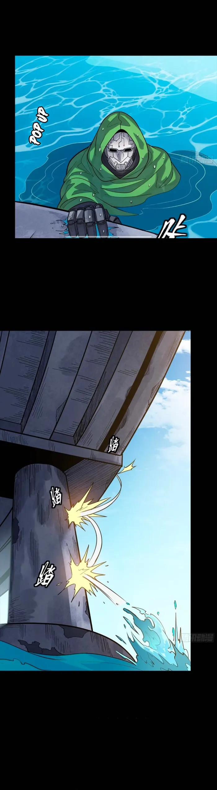 Read Legend of Star General Manga Online