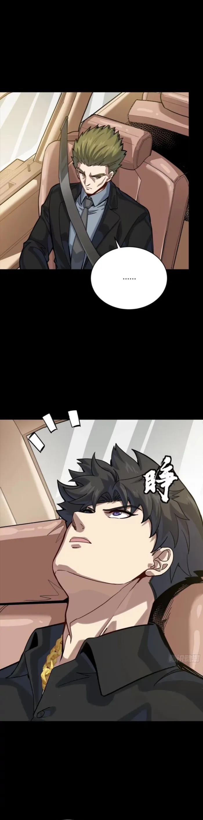 Read Legend of Star General Manga Online