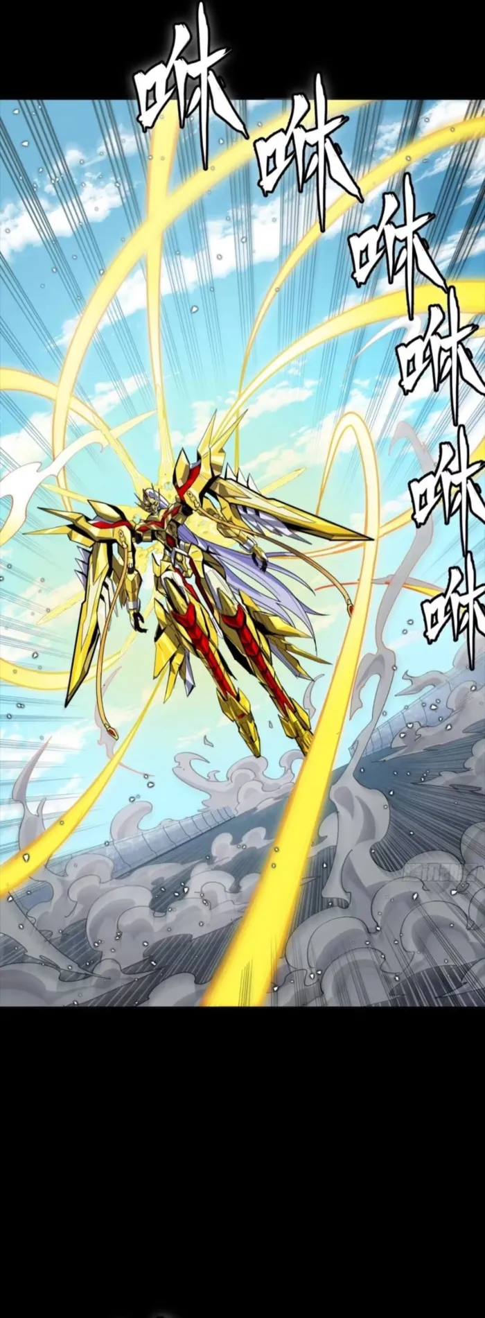 Read Legend of Star General Manga Online