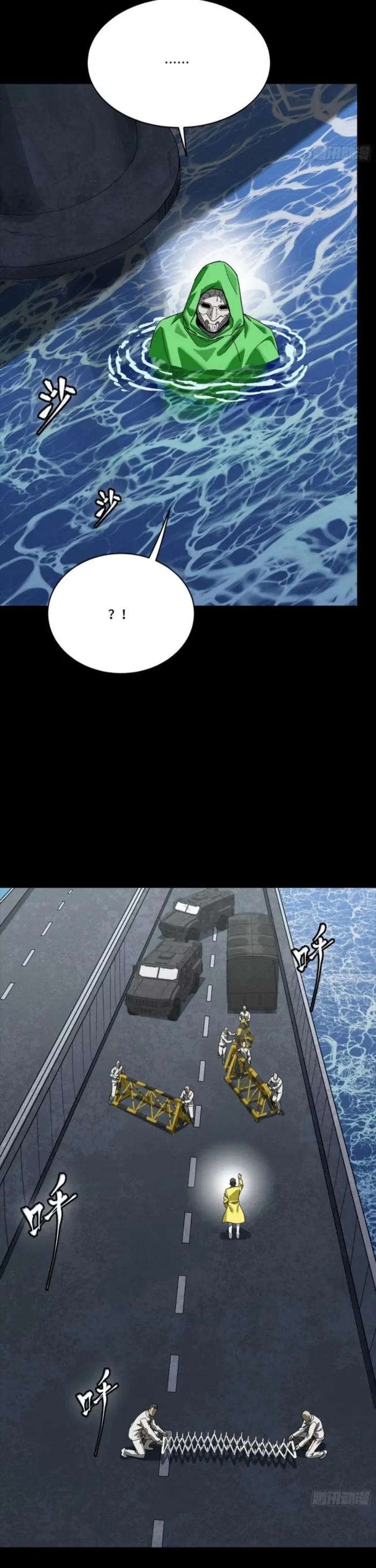 Read Legend of Star General Manga Online