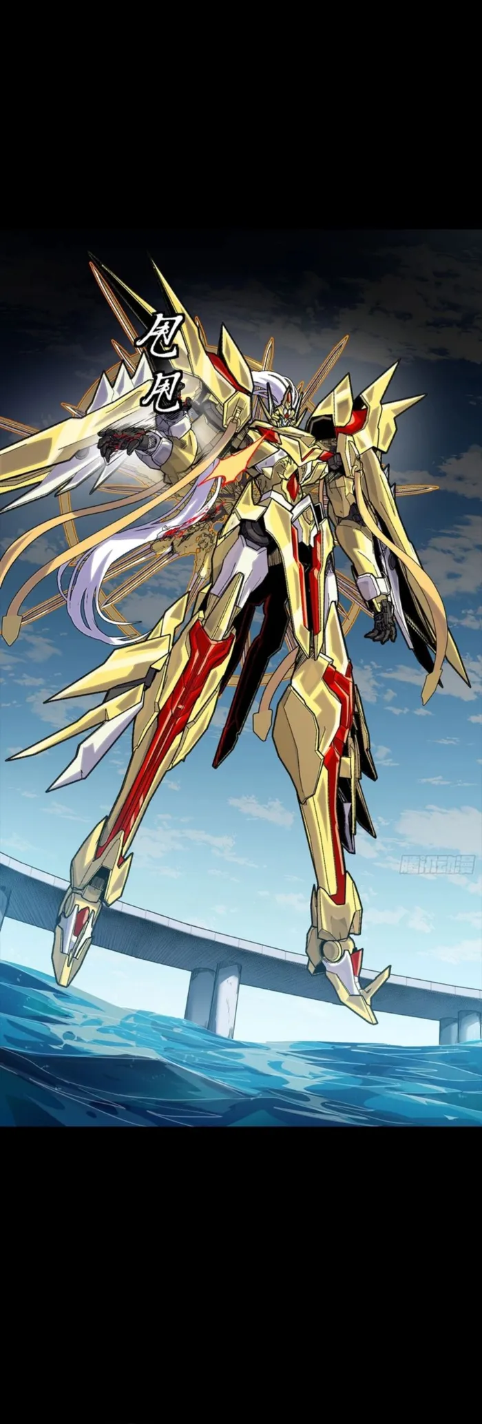 Read Legend of Star General Manga Online