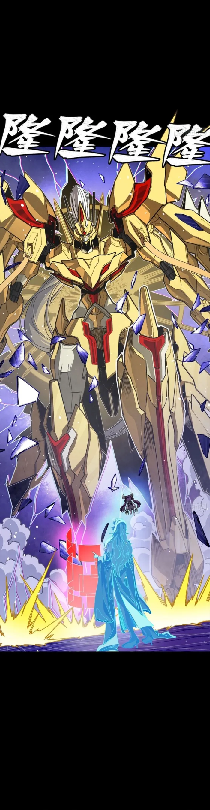 Read Legend of Star General Manga Online