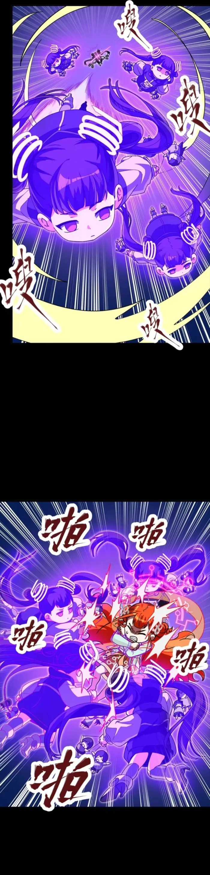 Read Legend of Star General Manga Online