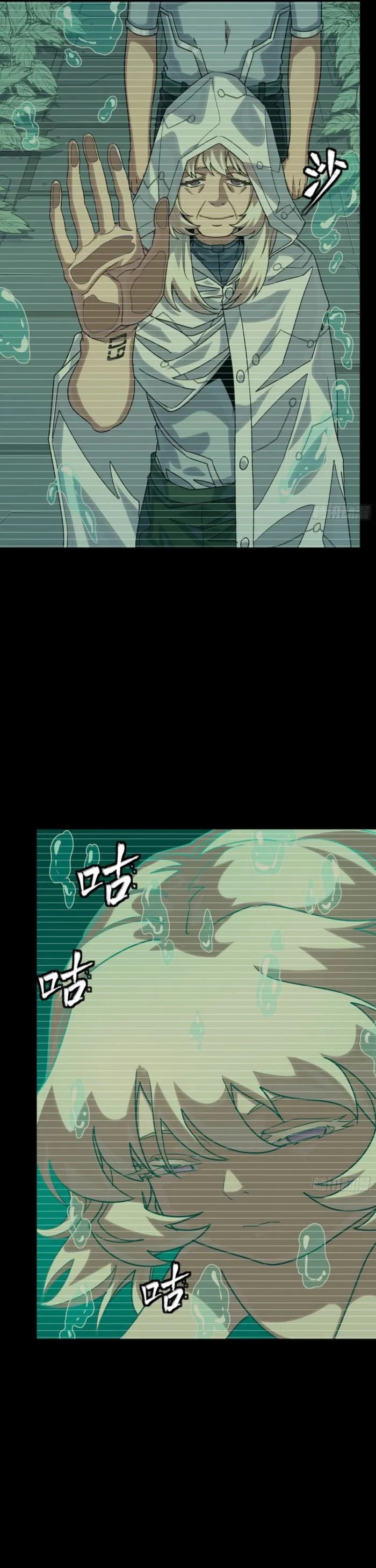 Read Legend of Star General Manga Online