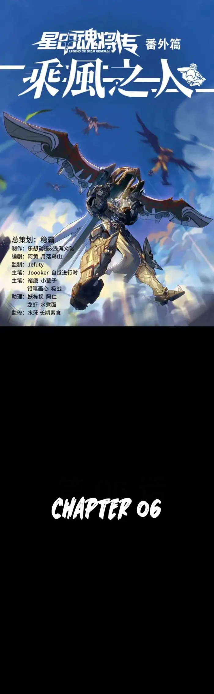 Read Legend of Star General Manga Online