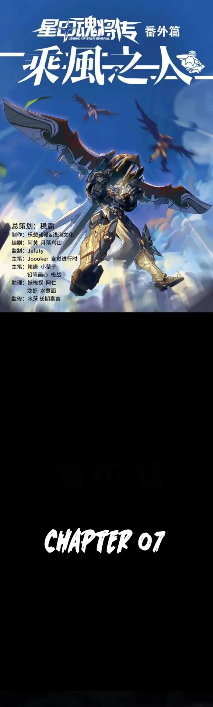 Read Legend of Star General Manga Online