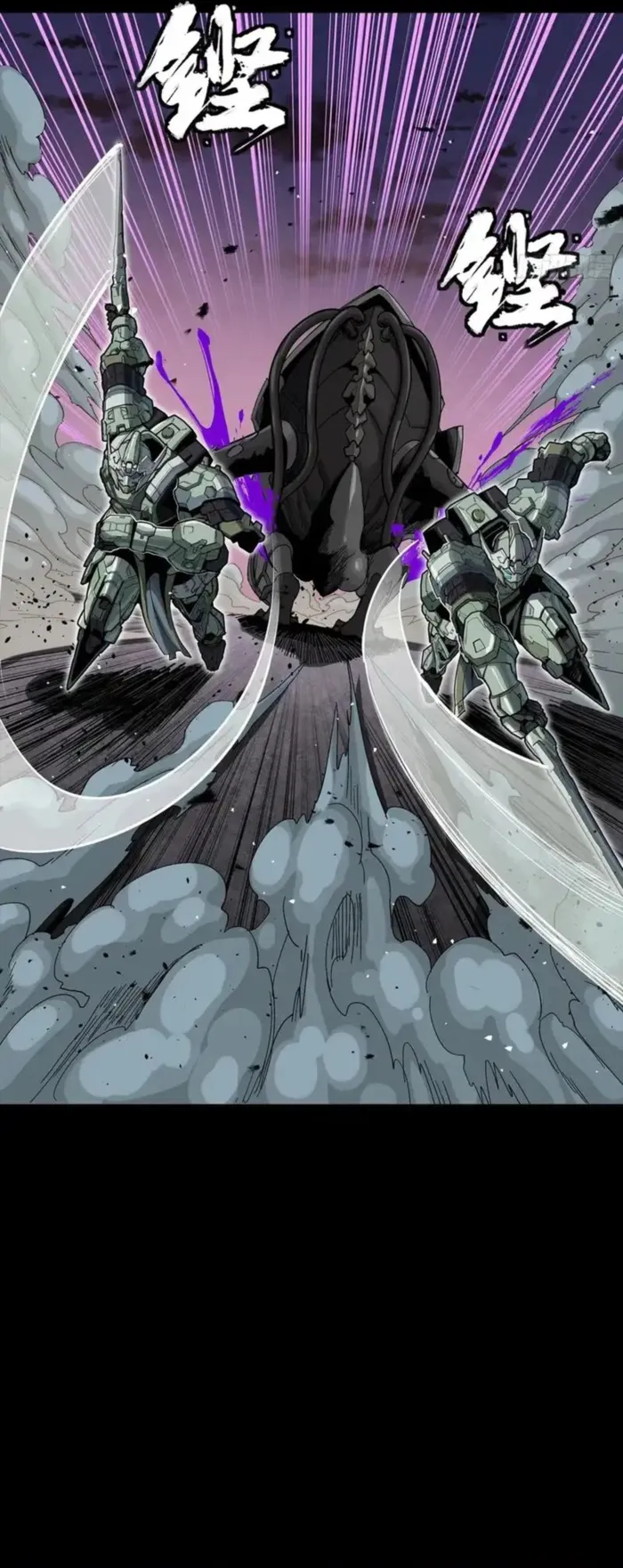 Read Legend of Star General Manga Online