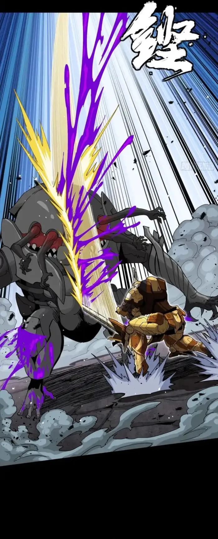 Read Legend of Star General Manga Online