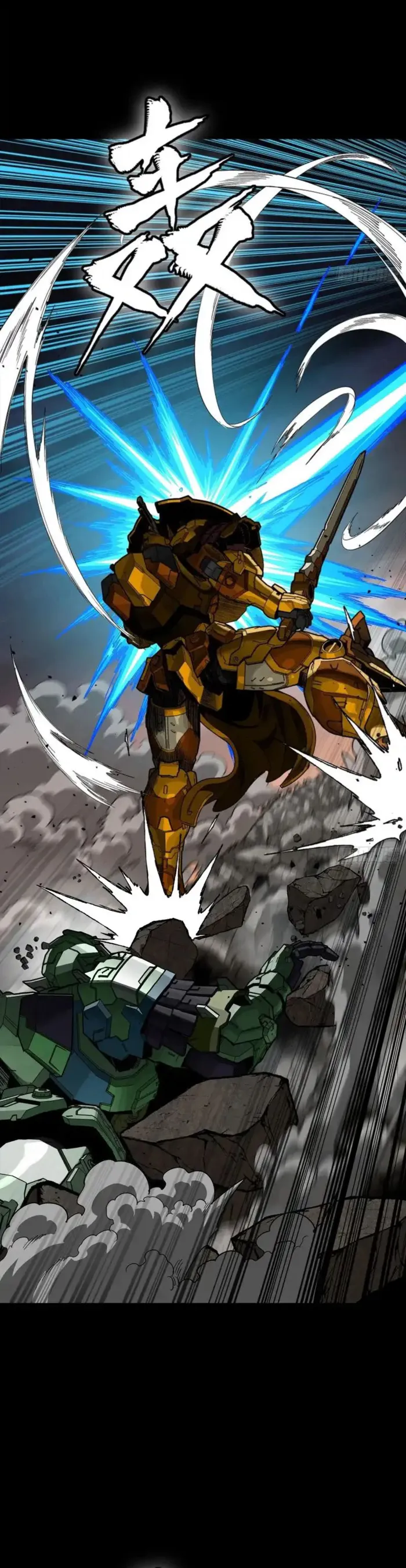 Read Legend of Star General Manga Online