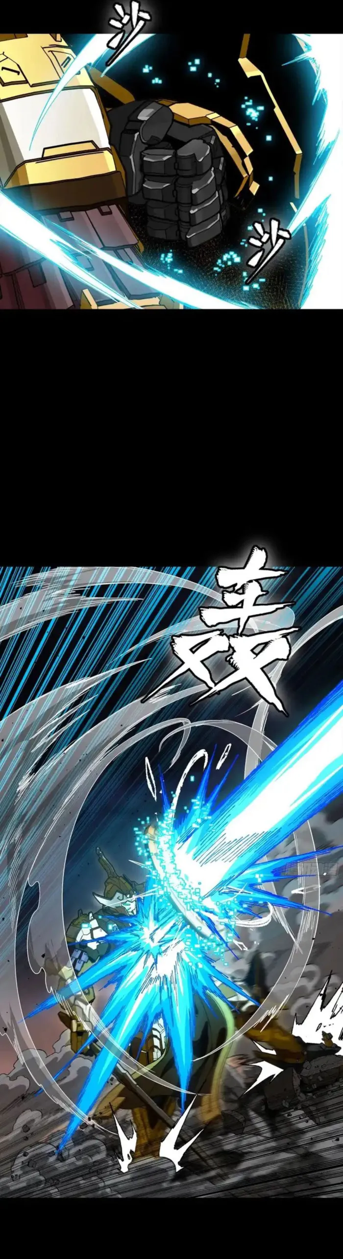 Read Legend of Star General Manga Online