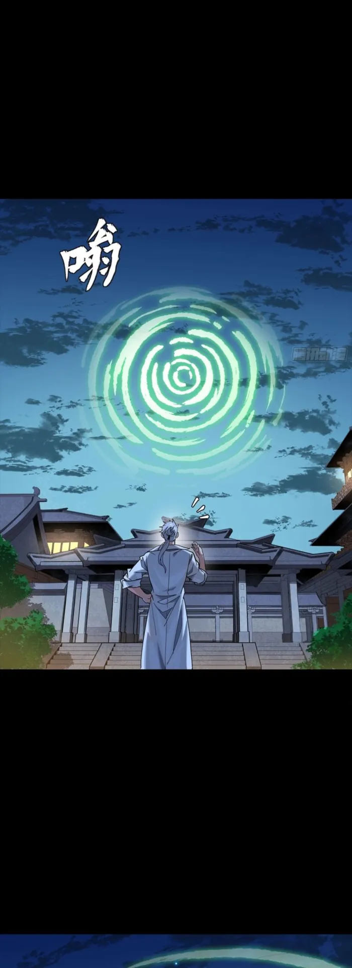 Read Legend of Star General Manga Online