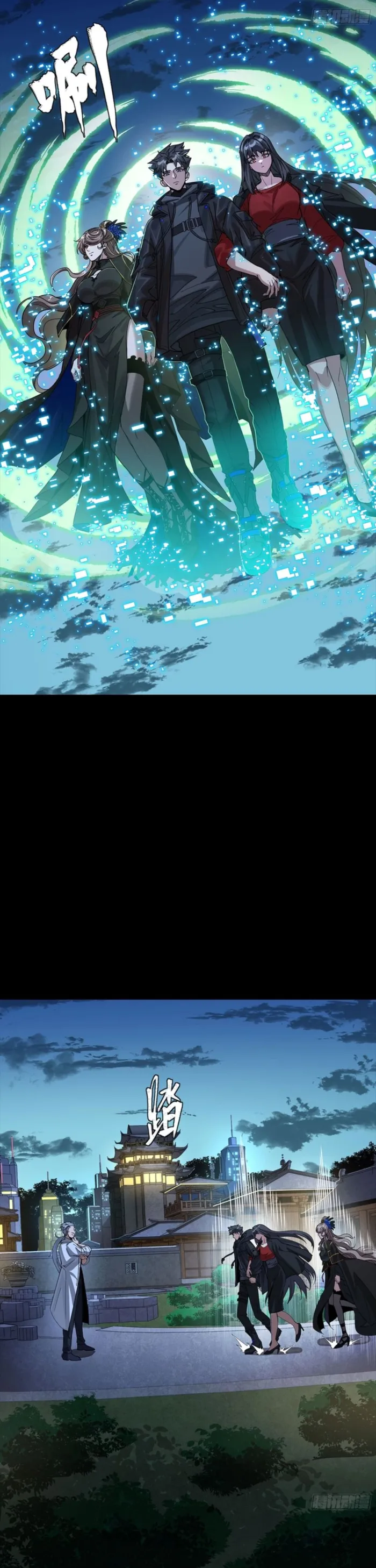 Read Legend of Star General Manga Online