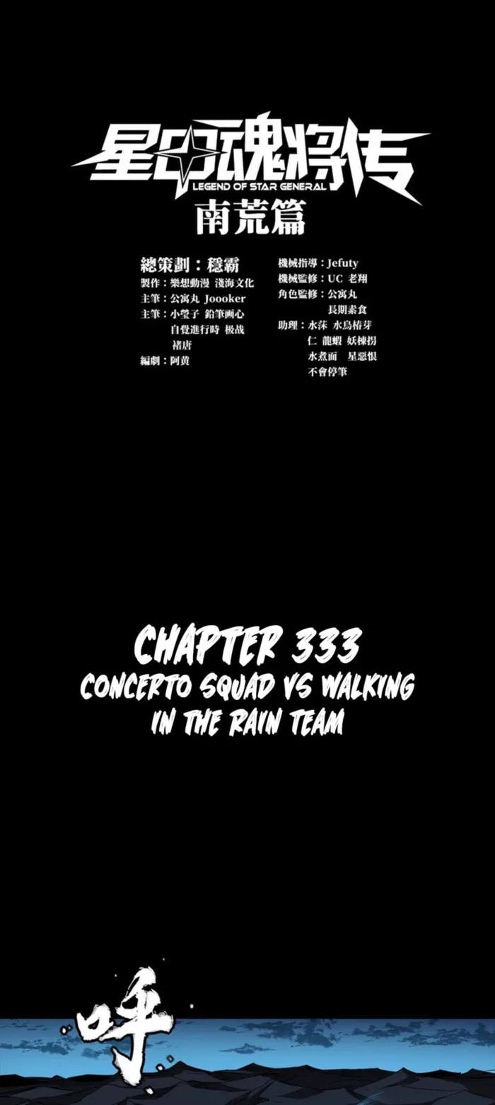 Read Legend of Star General Manga Online