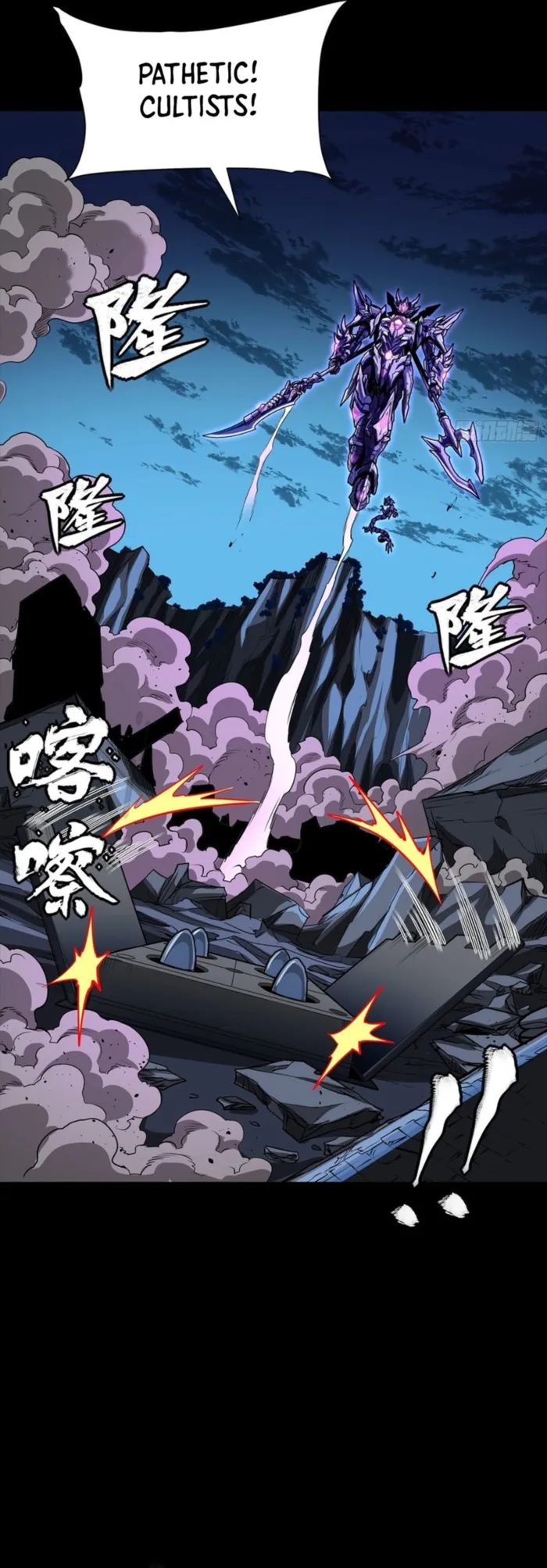 Read Legend of Star General Manga Online