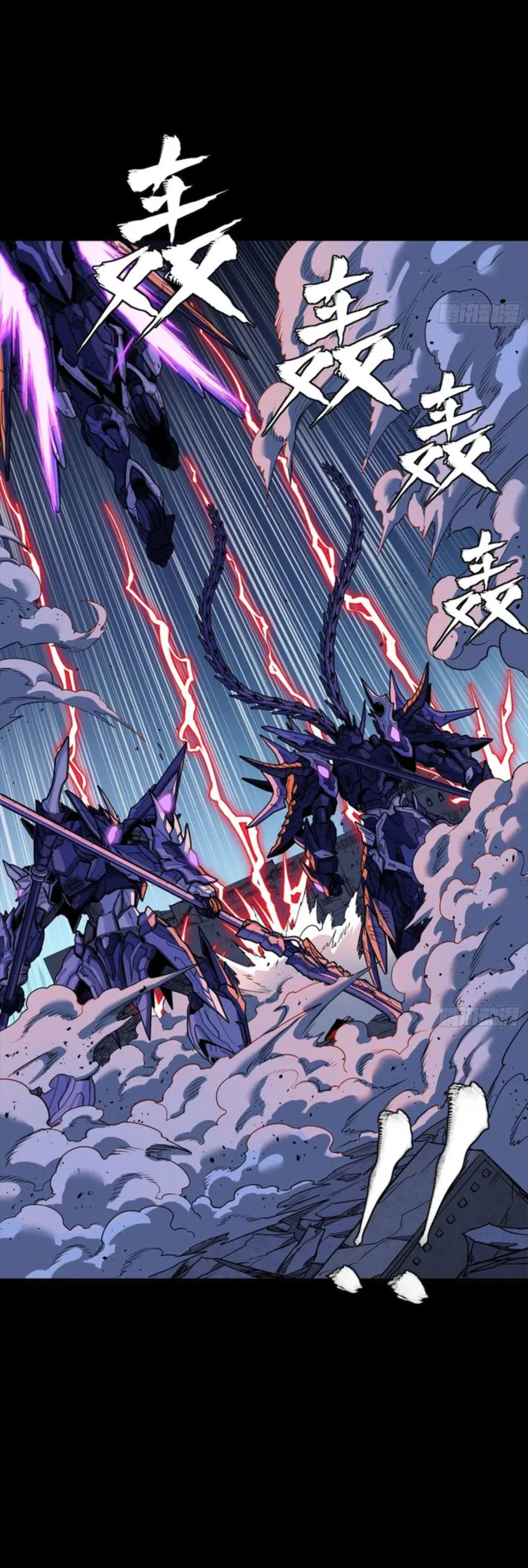 Read Legend of Star General Manga Online