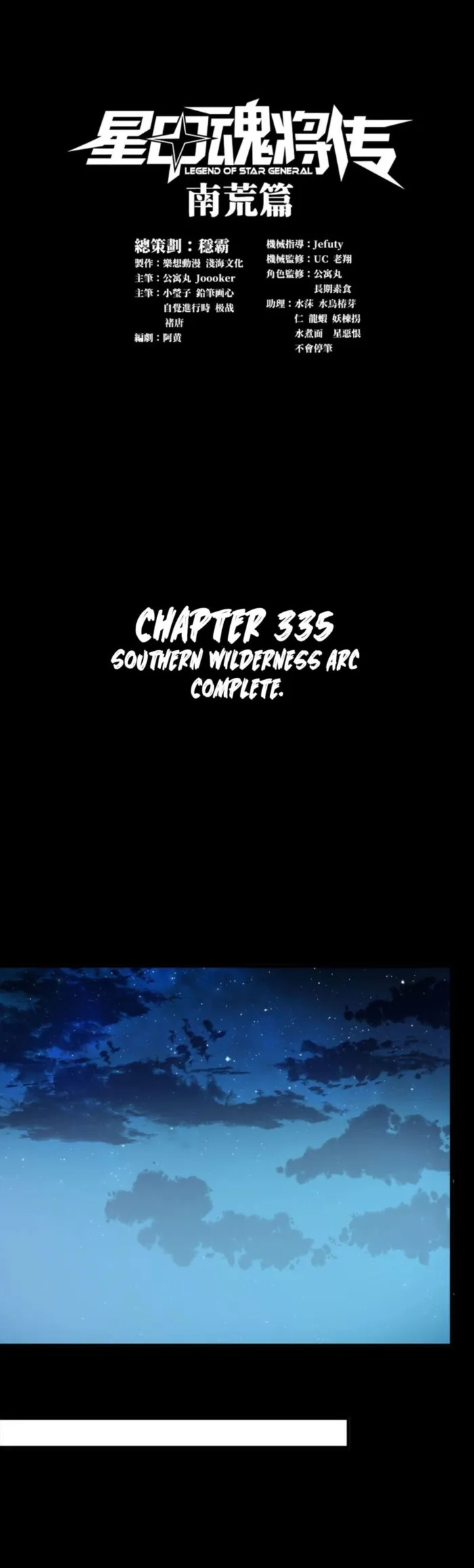 Read Legend of Star General Manga Online