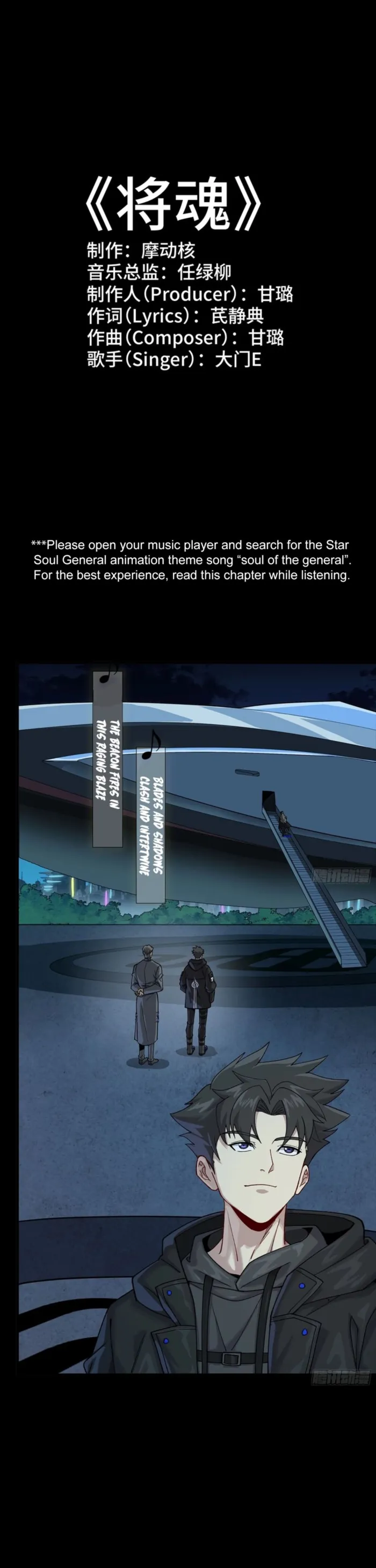 Read Legend of Star General Manga Online