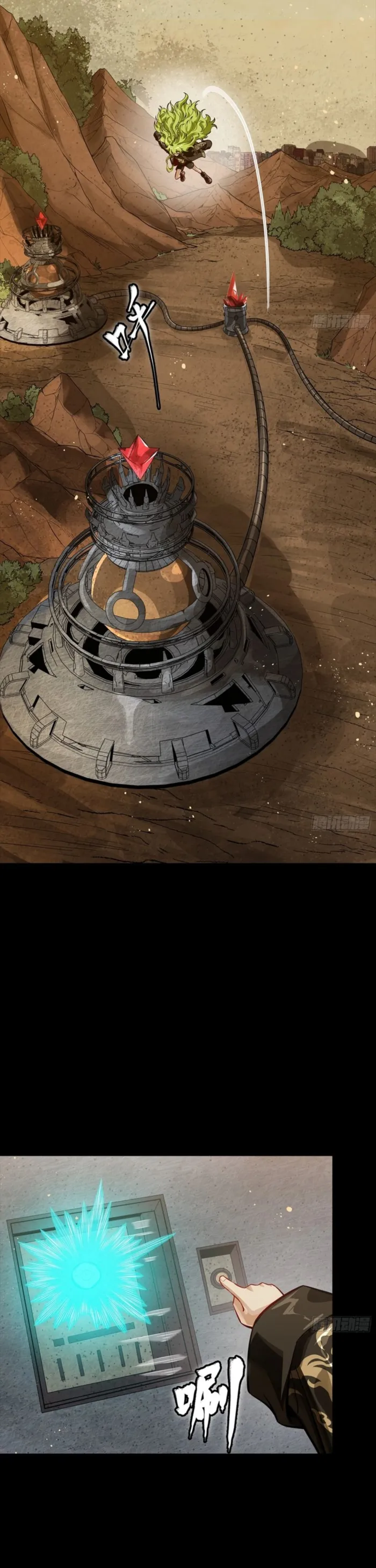 Read Legend of Star General Manga Online