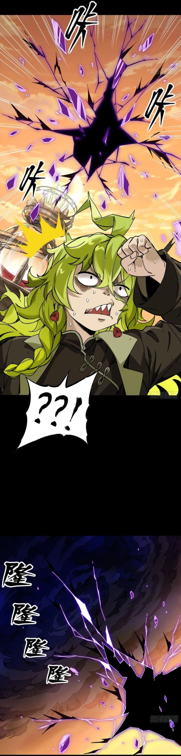 Read Legend of Star General Manga Online