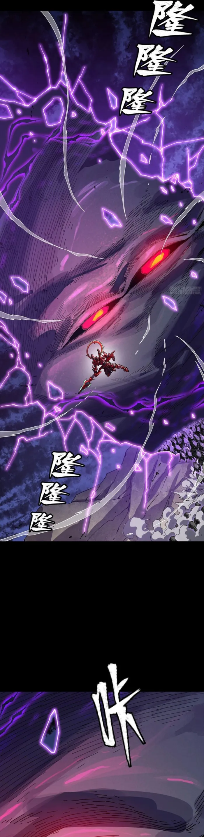 Read Legend of Star General Manga Online