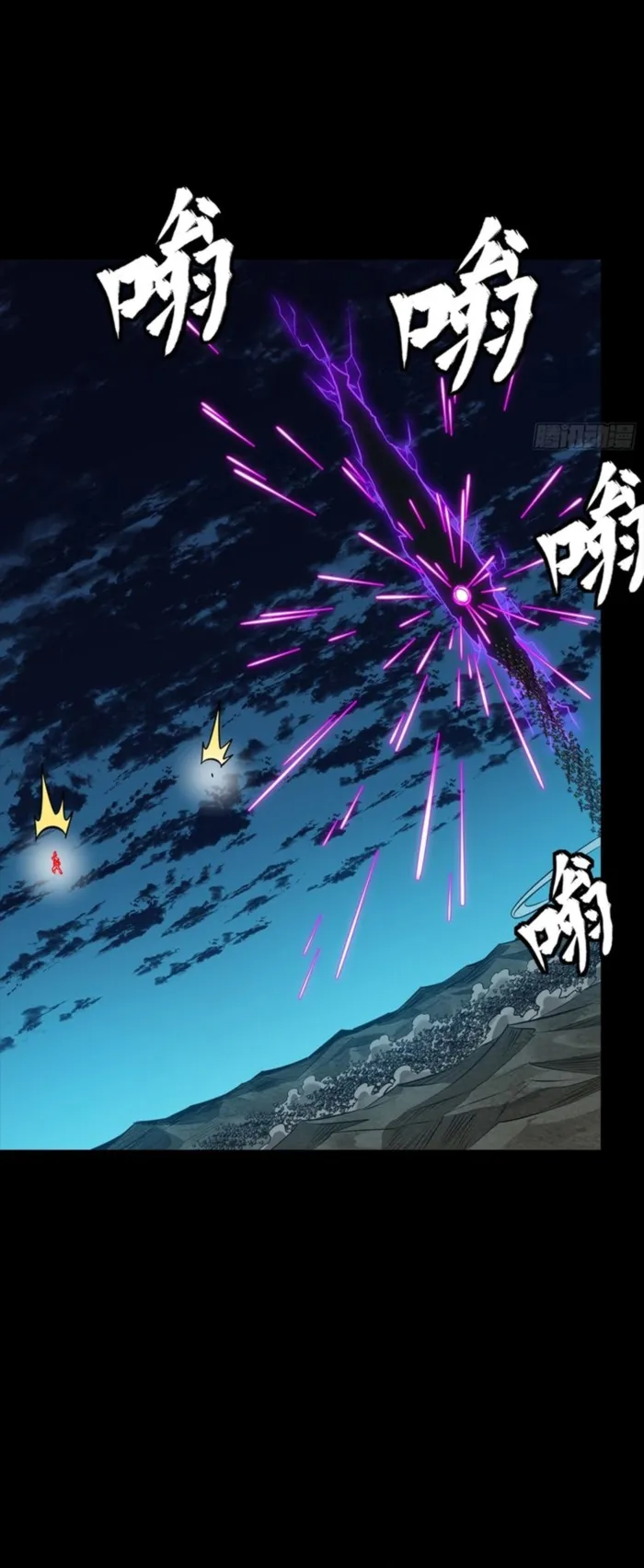 Read Legend of Star General Manga Online