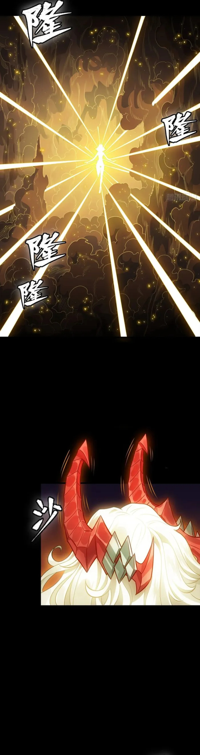 Read Legend of Star General Manga Online