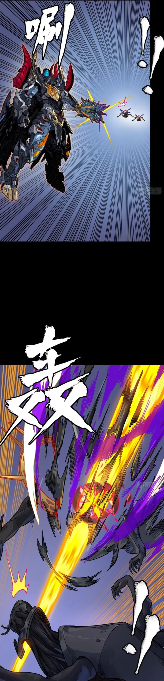 Read Legend of Star General Manga Online