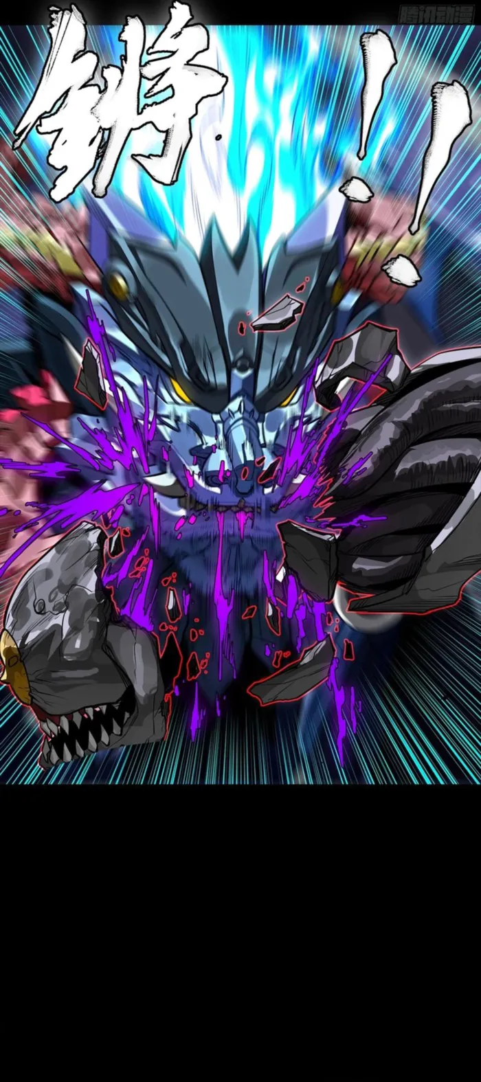 Read Legend of Star General Manga Online