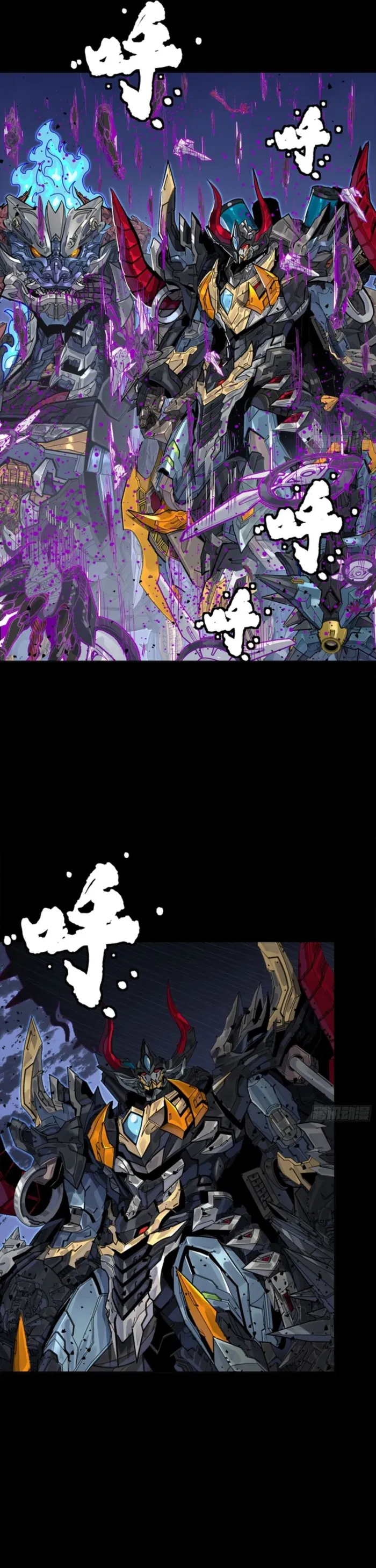 Read Legend of Star General Manga Online