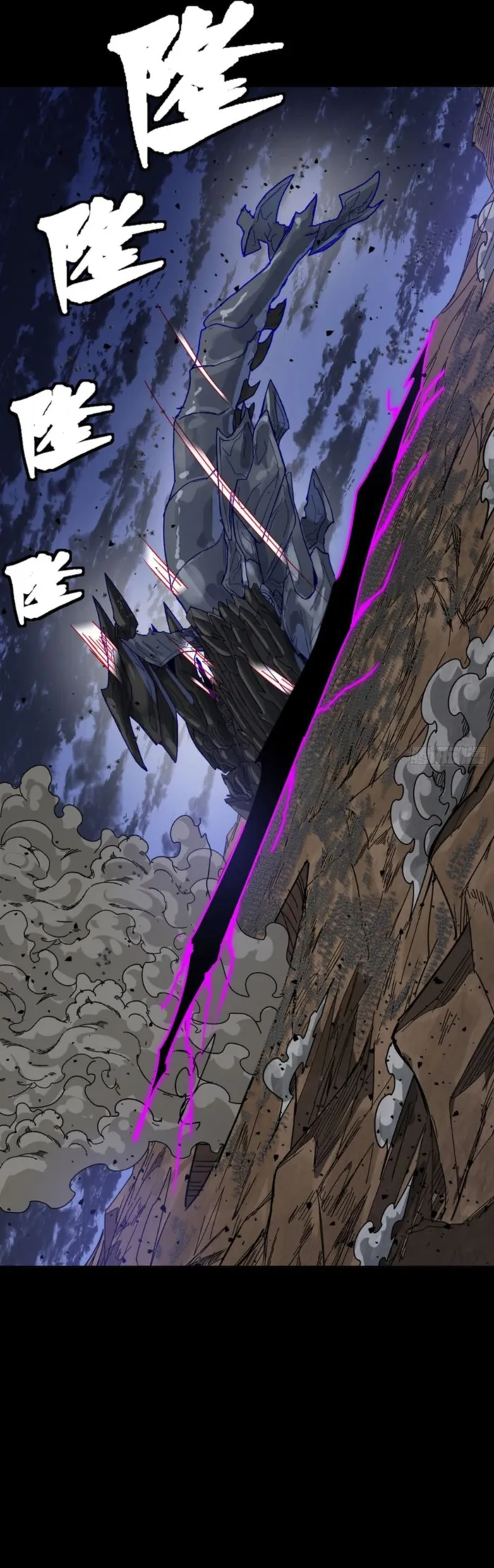 Read Legend of Star General Manga Online