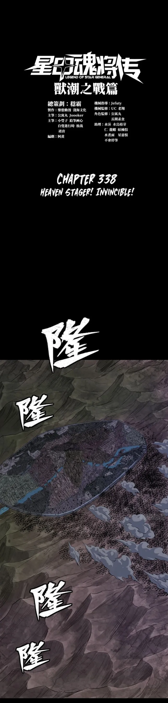 Read Legend of Star General Manga Online