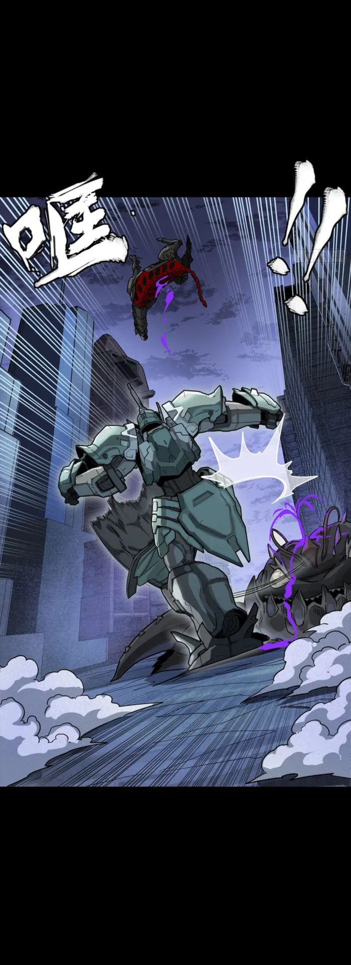 Read Legend of Star General Manga Online