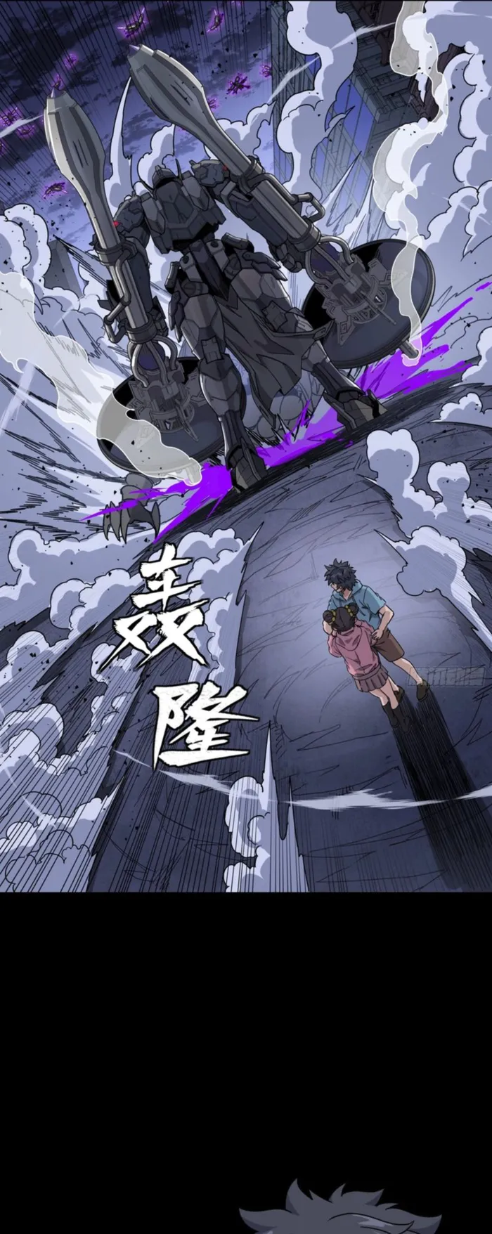 Read Legend of Star General Manga Online