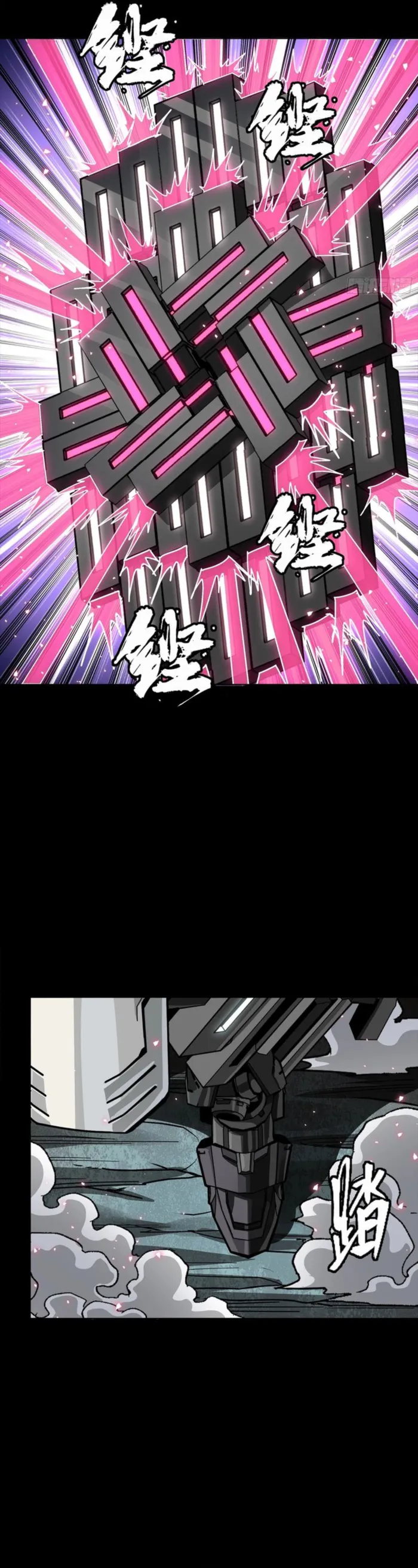 Read Legend of Star General Manga Online