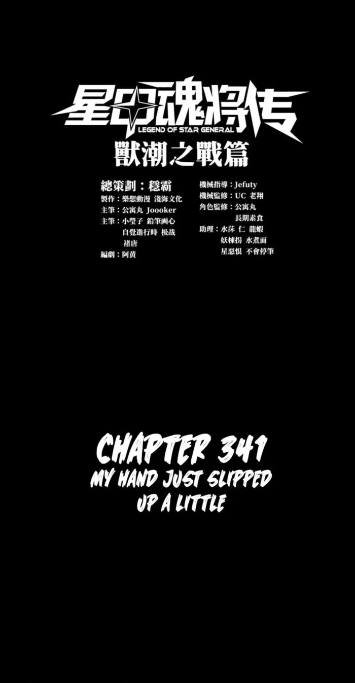 Read Legend of Star General Manga Online