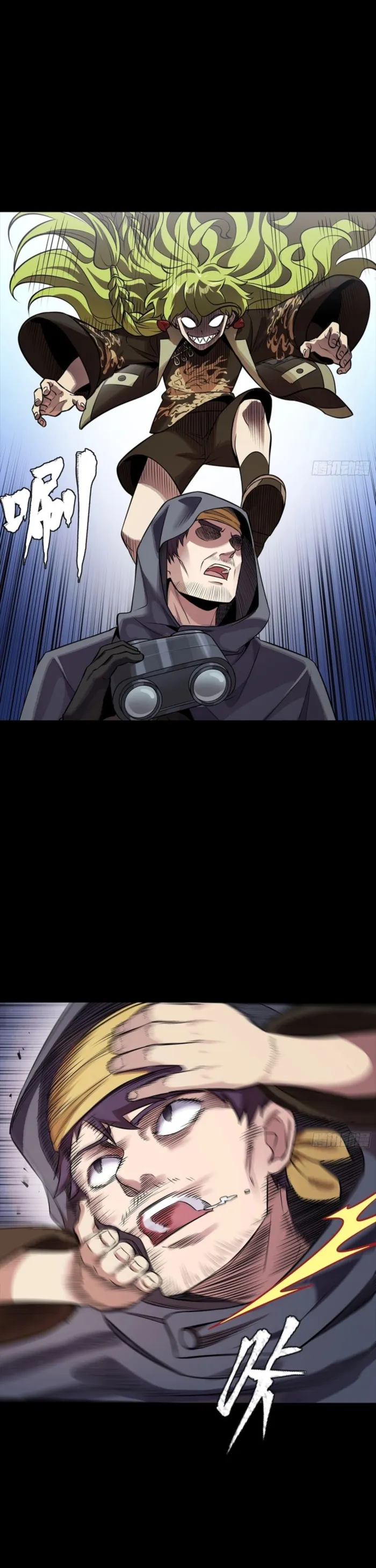 Read Legend of Star General Manga Online