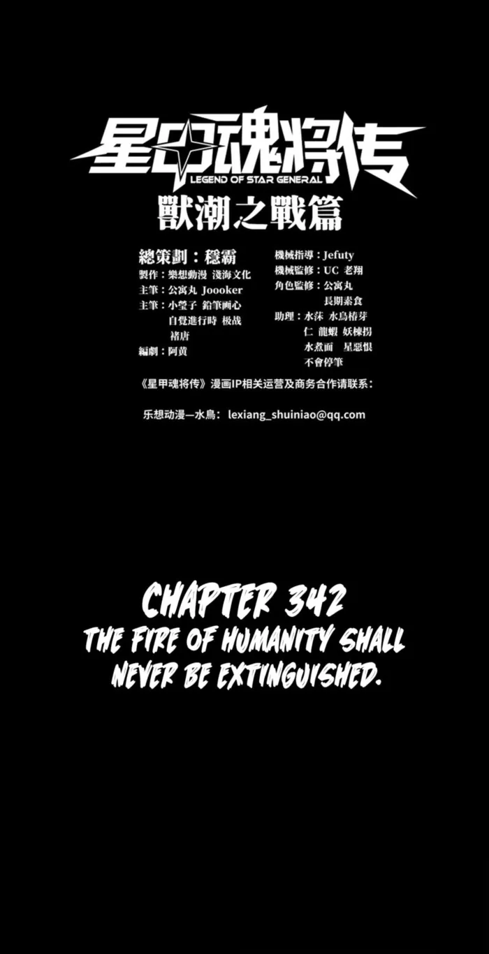 Read Legend of Star General Manga Online