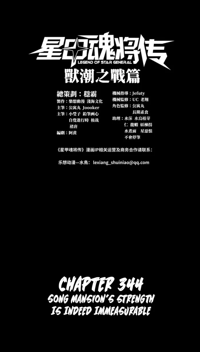 Read Legend of Star General Manga Online