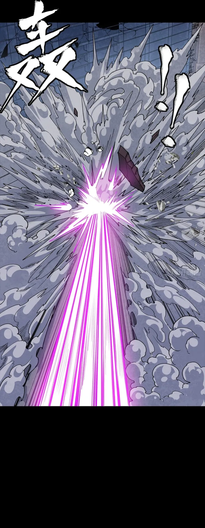 Read Legend of Star General Manga Online