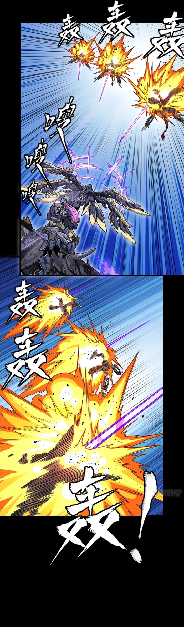 Read Legend of Star General Manga Online